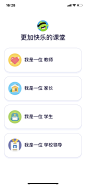 ClassDojo儿童教育app