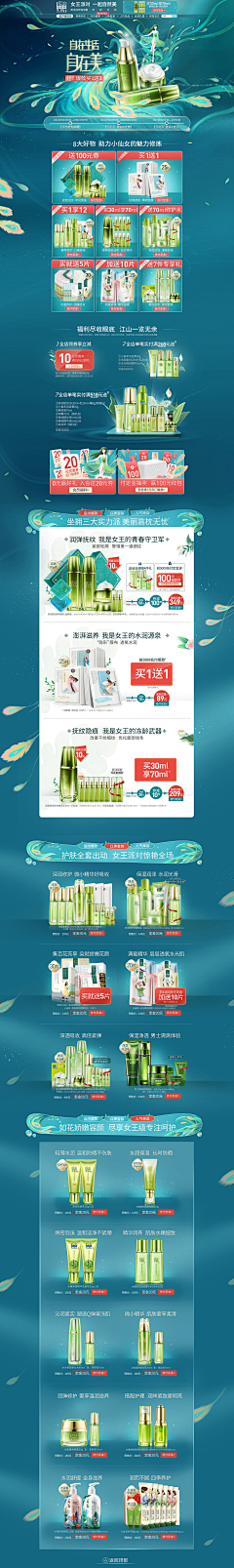 老夫要逆天改命采集到B.手绘