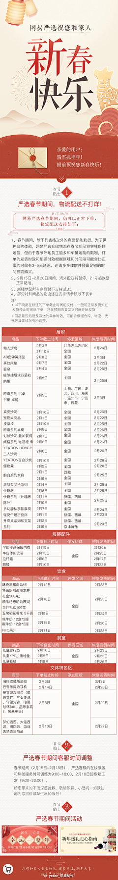 杨欢欢惠惠子采集到网页设计