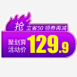 紫色简约电商领劵立减标签高清素材 到手价 抵用劵 紫色底纹 装饰标签 购物优惠 领劵立减 免抠png 设计图片 免费下载