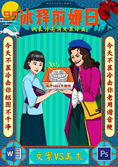 宇文不好采集到广告人海报