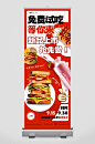 新品免费试吃餐饮宣传展架-众图网