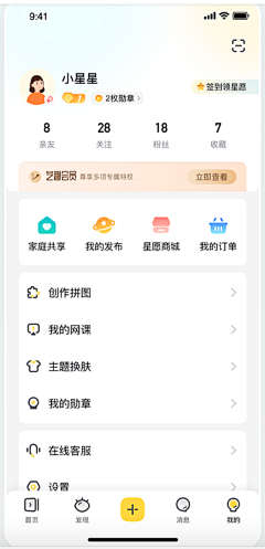受我一记居居拳采集到UI-个人中心界面