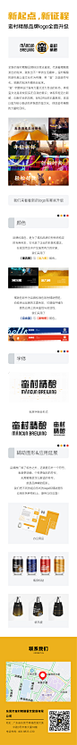 品牌升级