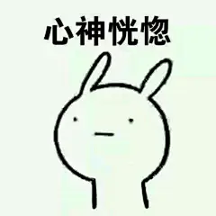 迷惑 表情包的搜索结果_百度图片搜索