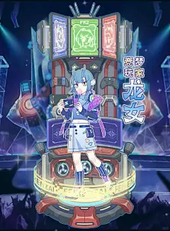 #非人哉星河璀璨 - 小红书