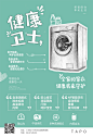 20180416 黄米婷 洗衣机单张背面_看图王