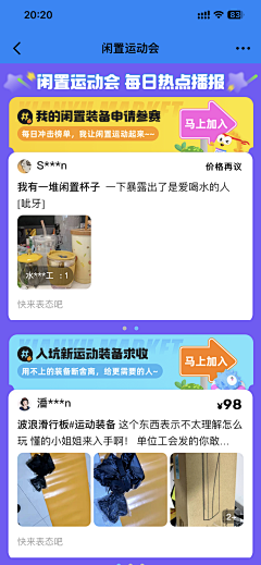 WWYY1227采集到APP-社区