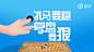 #怪兽干的好事# #海报# #文字# #卡通# #卡通海报#
