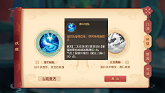 健雄Maxseed采集到游戏UI—中国风