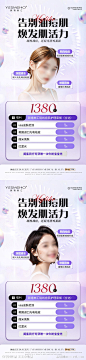 医美祛痘套餐钜惠一口价促销海报-源文件-志设网-zs9.com