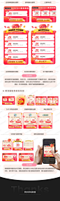 电商设计师如何营造大促氛围？来看京东高手的实战案例！