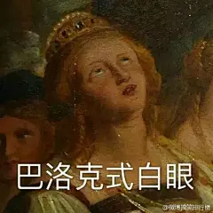 还在愁没有好的表情包？这些表情瞬间提升了整个艺术的升华-搜狐