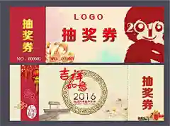 猴年抽奖券,抽奖券,吉祥如意,春节晚会,2016,猴年,中国风,喜庆,cdr,白色,精品名片卡,精品模板,模板素材,网,模板网站,模板下载编号2304112@北坤人素材