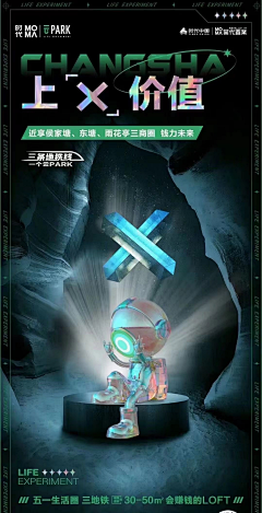 神奇的木木夕采集到【设计风格】未来风