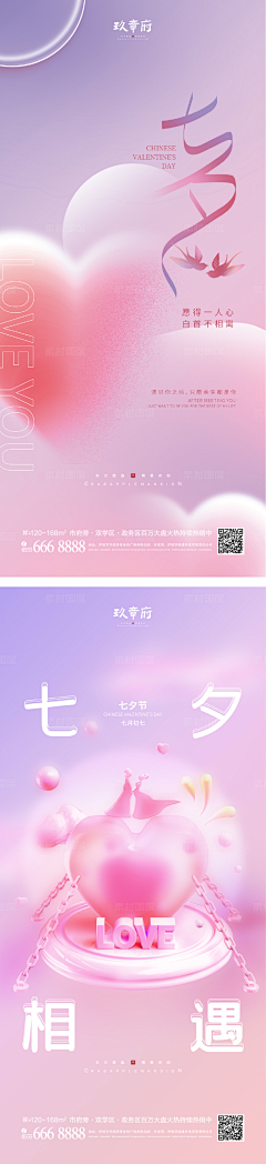 优泽采集到520