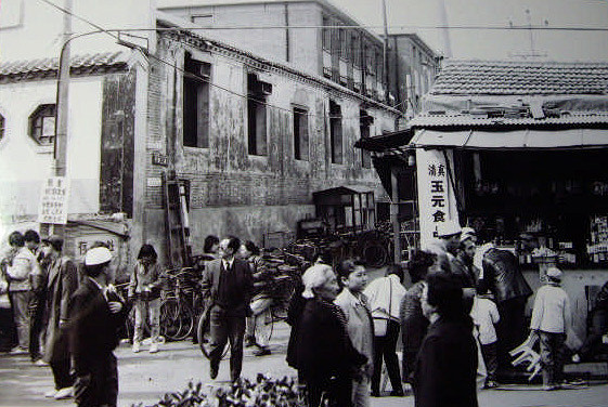 北京90年代年代老照片 (351)