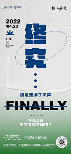 董大小姐AIR采集到地产 | Design