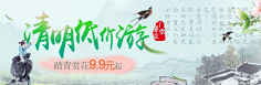 简语采集到旅游类banner