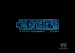 Jinly-G采集到字体设计