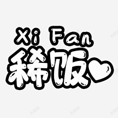 夏木1017采集到成长档案