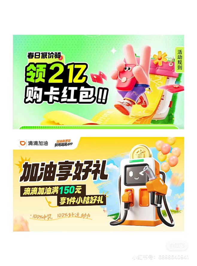 横版 banner