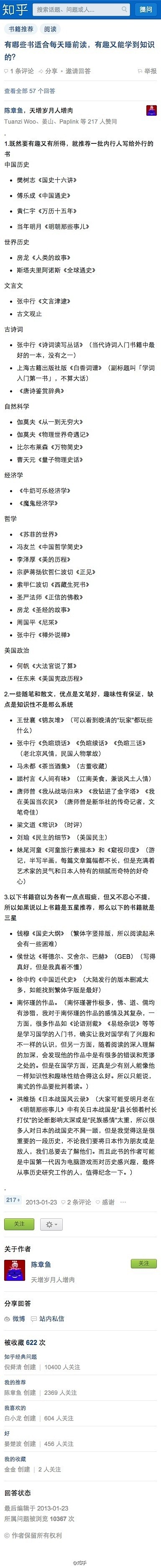 睡前读物