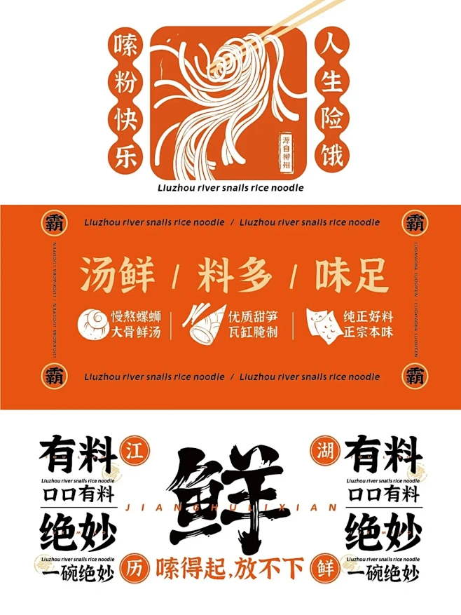 品牌设计 | 特色餐饮品牌VI设计分享-花瓣网