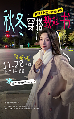 D6UWm5Gu采集到网红海报