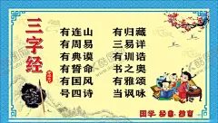 三字经 【酷图网】三字经,国学三字经,古典边框,传统边框,三字经展板,三字经挂画,三字经挂图,三字经故事,三字经背景,三字经全文,三字经启蒙,三字经教育,三字经卡通,三字经插画,教室三字经,弟子规,校园文化,中式边框,文化墙,三字经儿歌,国学文化经典,三字经大全