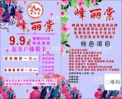 美容店体验卡  - 源文件下载【酷图网】宣传单,写真,喷绘,手册,kt板