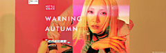 Shmily机智的大狸子采集到【电商banner】