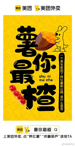 最近被#张智霖给袁咏仪点了一杯紫薯芋泥#甜到了，不愧是靓靓的人间理想！家人们要想拥有同款理想爱情，这边建议先来一个#紫薯芋泥 我只属于你#再来看看下方情话卡片补充告白灵感，当然最简单直接的是上美团/美团外卖App搜【紫薯芋泥】用一系列甜甜外卖给TA爱的暴击！O网页链接 ​​​​