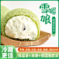 网红零食冷冻甜品大福雪媚娘直通车主图