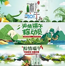 端午节促销海报,端午节海报,淘宝端午节海报,护肤品促销,粽情端午,浓情端午,粽动员,...
