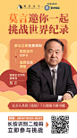 大咖营销海报-莫言