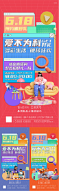 618创意活动-源文件