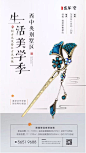 @到此为止′Here，∈点击进入主页，暖场活动单图/DIY活动/亲子互动/售楼活动单图
