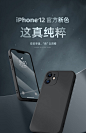 适用苹果12手机壳新款高级感iphone12promax液态硅胶ip防摔12pro网红潮牌十二mini简约纯色超薄男保护套por-tmall.com天猫