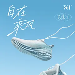 361飞羽3.0男鞋跑步鞋夏季新款网面透气薄款运动鞋轻便减震跑鞋男-tmall.com天猫