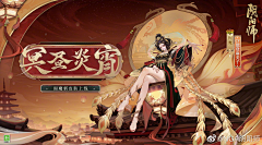 今日F蓝采集到阴阳师
