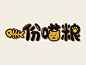 一份喵粮 猫粮LOGO