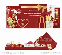 年会活动美陈-源文件-志设网-zs9.com