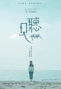 夏天sumi采集到MOVIE POSTER