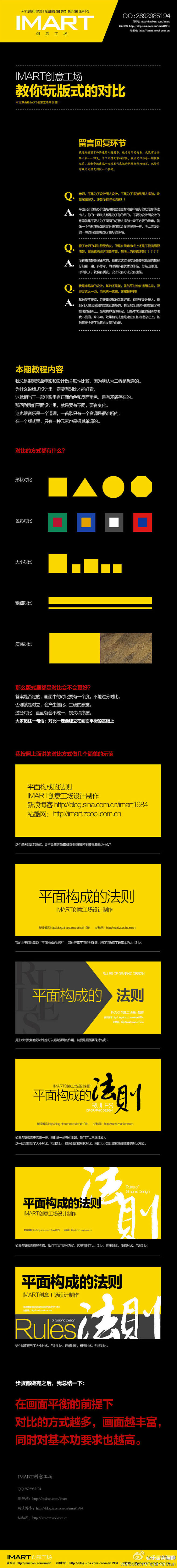 乐居美编群的照片 - 微相册