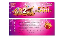 2周年  - 源文件下载【酷图网】2周年庆,周年庆典,婚庆,结婚周年庆,周年盛典,店庆海报,2周年吊旗,周年促销,2周年,2周年庆典,周年,二周年,周年庆,二周年庆典,二周年店庆,开业,2周年店庆,店庆2周年,周年海报,感恩2周年,开业2周年,2周年素材,2周年传单,两周年庆典,两周年,两周年庆,周年庆背景,辉煌2周年,