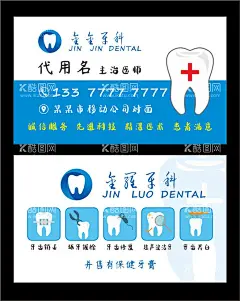 口腔   - 源文件下载【酷图网】口腔,专业口腔,专业牙科,口腔海报,口腔健康,口腔展板,爱护牙齿,关爱口腔,口腔护理,口腔医生,牙科医院,牙科诊所,牙齿,保护牙齿,口腔保健,全国爱牙日,牙齿广告,口腔科,牙科展板,牙科海报,种植牙,牙齿矫正,牙科广告,牙齿美容,洗牙,牙齿美白,牙科医生,口腔医院,儿童牙齿,牙科文化,