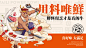 【餐饮】牛ip形象插画-古田路9号-品牌创意/版权保护平台