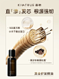 黑金奢护✨直「渗」发芯·根源强韧 - 小红书