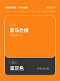 配色分享丨高级感撞色系双色搭配 - 小红书